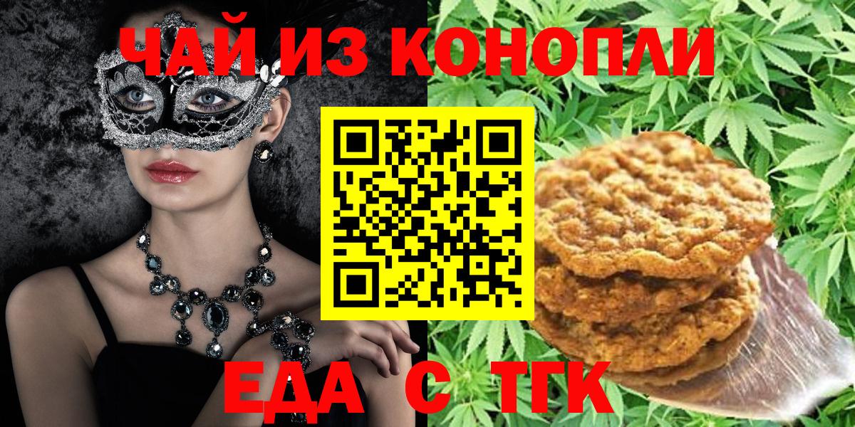 Canna-Cookies конопля  Вход с VPN  Прохладный 