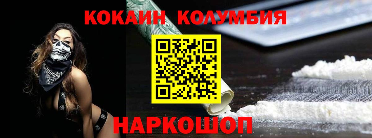 Прохладный  Кокаин Эквадор  Вход с VPN 