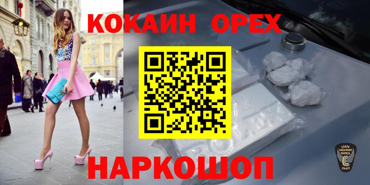 Кокаин 99% Прохладный