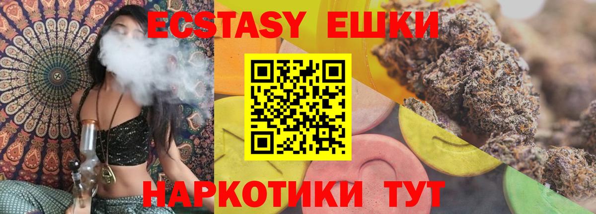ЭКСТАЗИ диски Прохладный