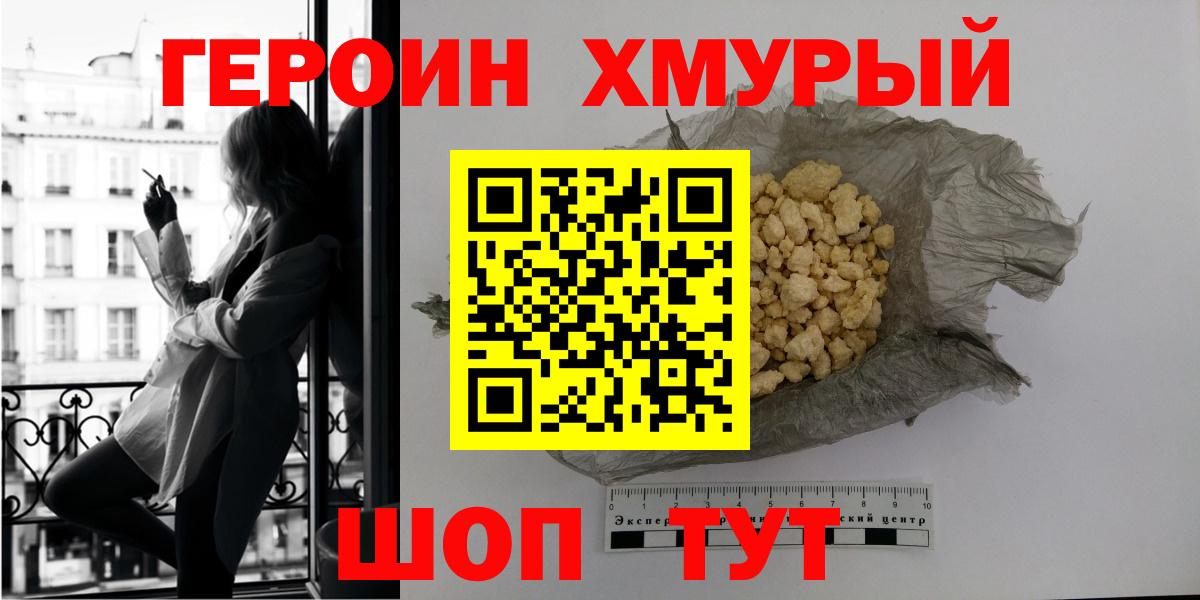 Прохладный  Героин афганец  Вход с VPN 