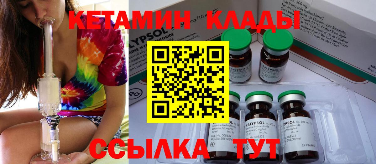 КЕТАМИН ketamine Прохладный