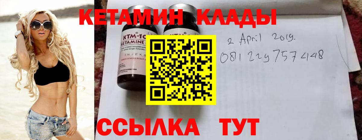 КЕТАМИН ketamine  Вход с VPN  Прохладный 