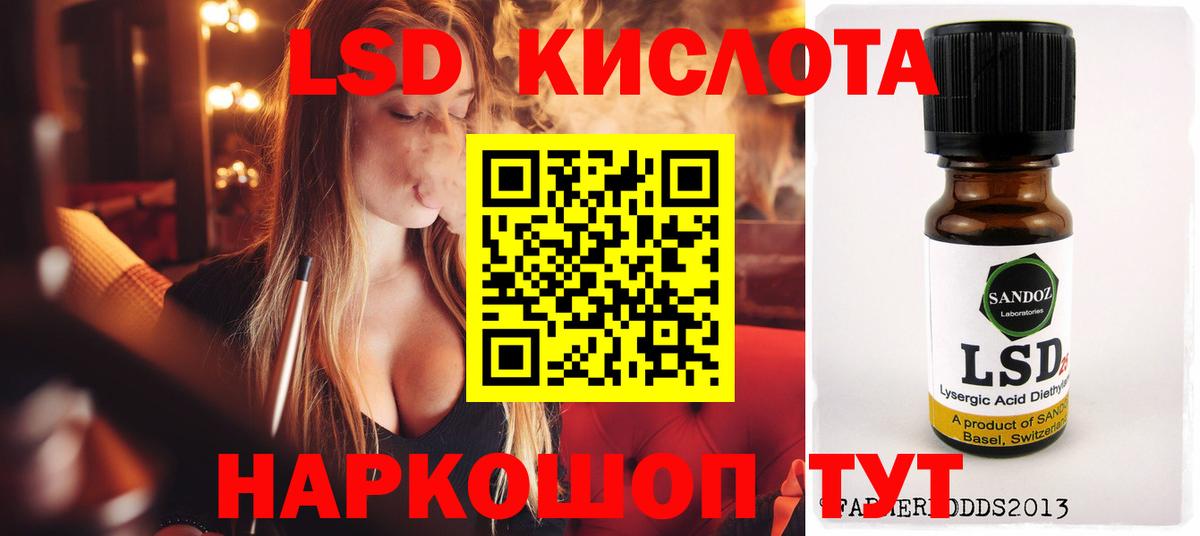 Лсд 25 экстази ecstasy Прохладный