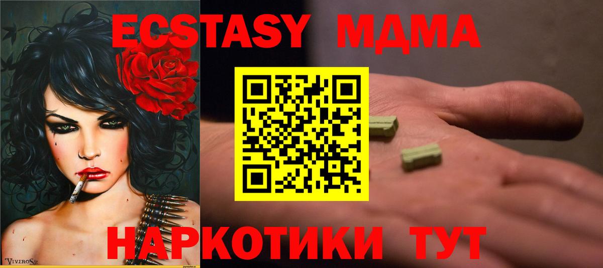 MDMA Molly  Вход с VPN  Прохладный 