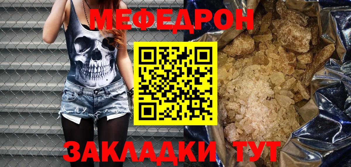 МЕФ кристаллы Прохладный