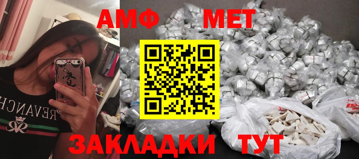 Прохладный  МЕТАМФЕТАМИН  Вход с VPN  Метамфетамин витя 