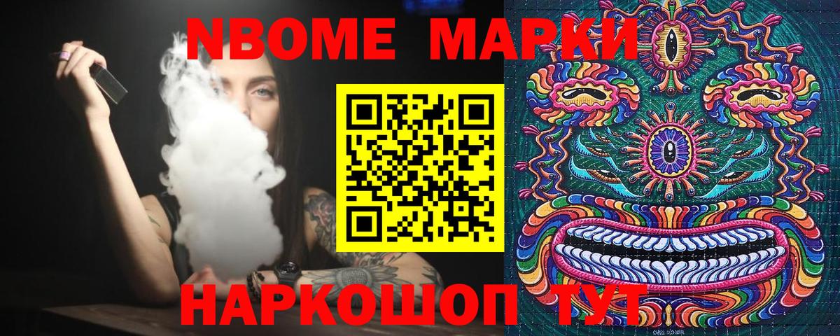 Наркотические марки 1,8мг Прохладный